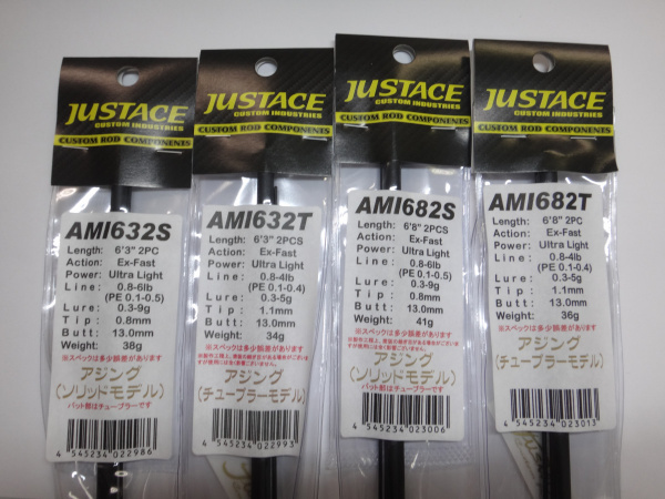 ジャストエースブランクAMI